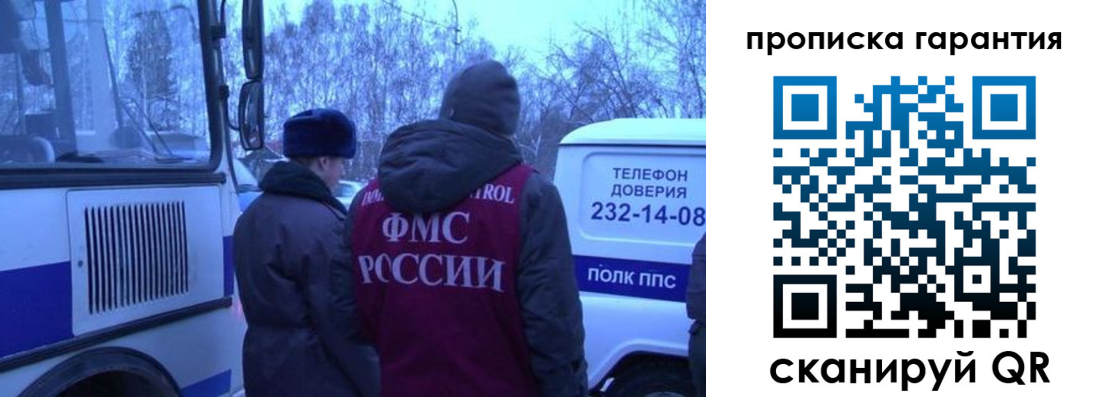 временная регистрация адрес в Соколе