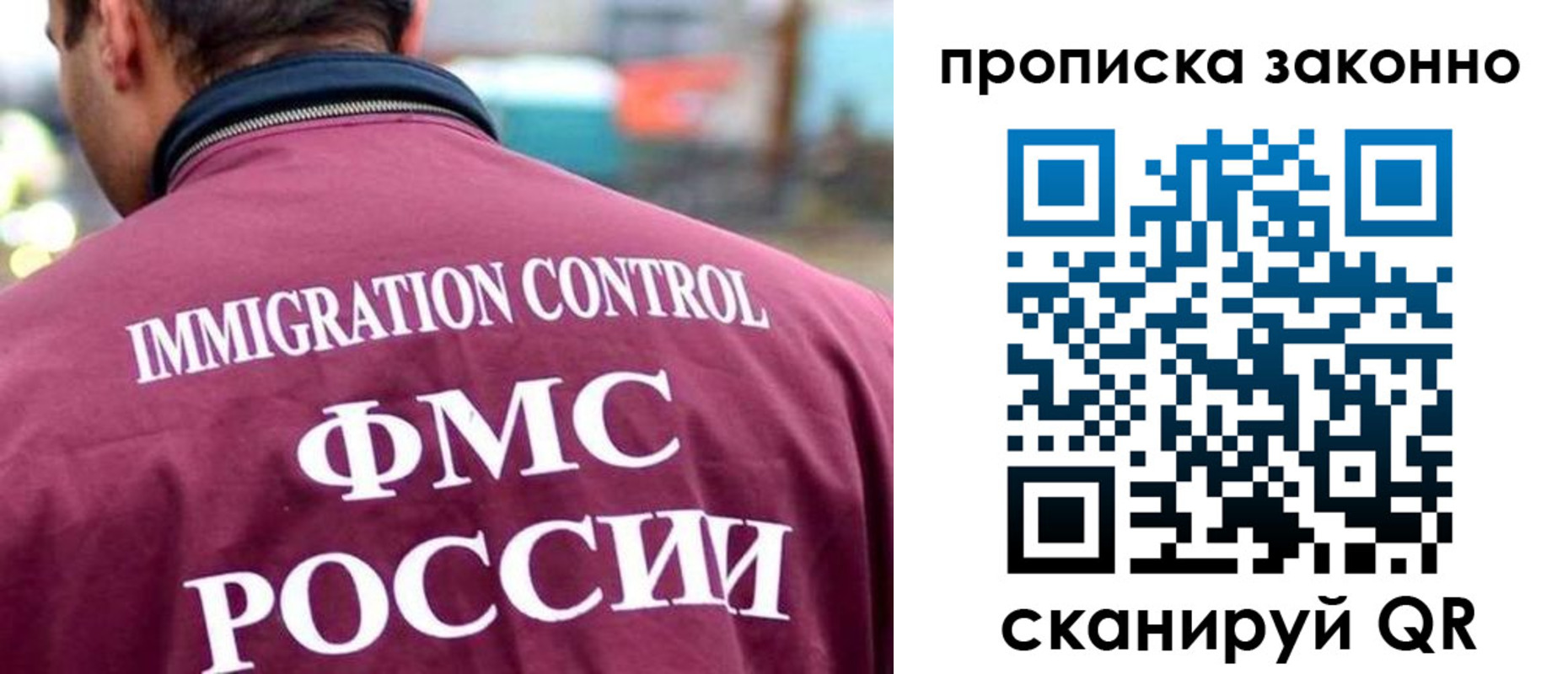 прописка штамп в Соколе