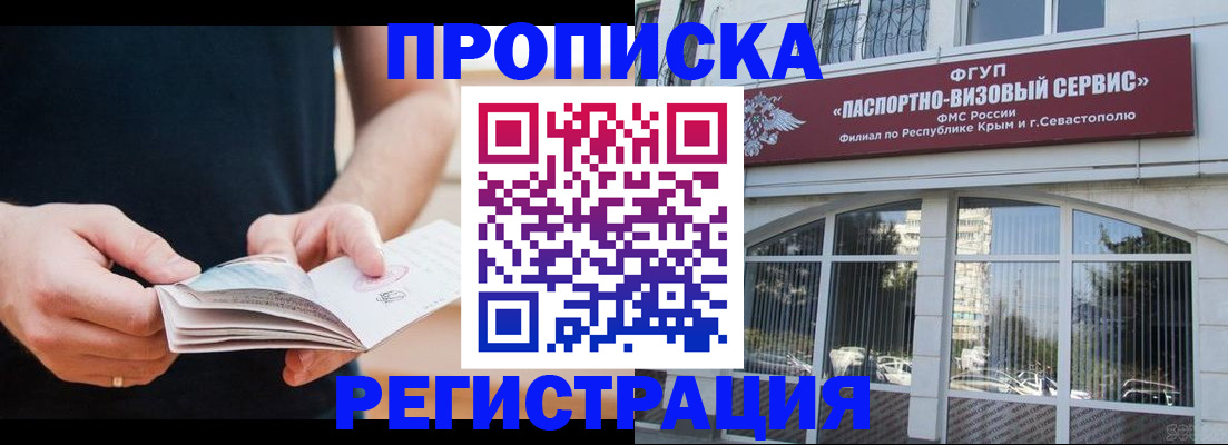 временная регистрация адрес в Соколе