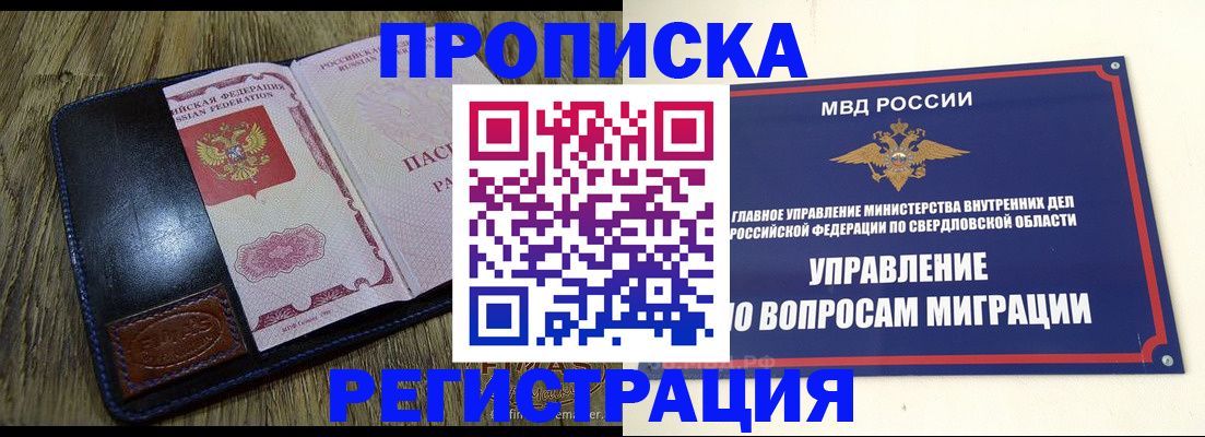 прописка для военкомата в Соколе