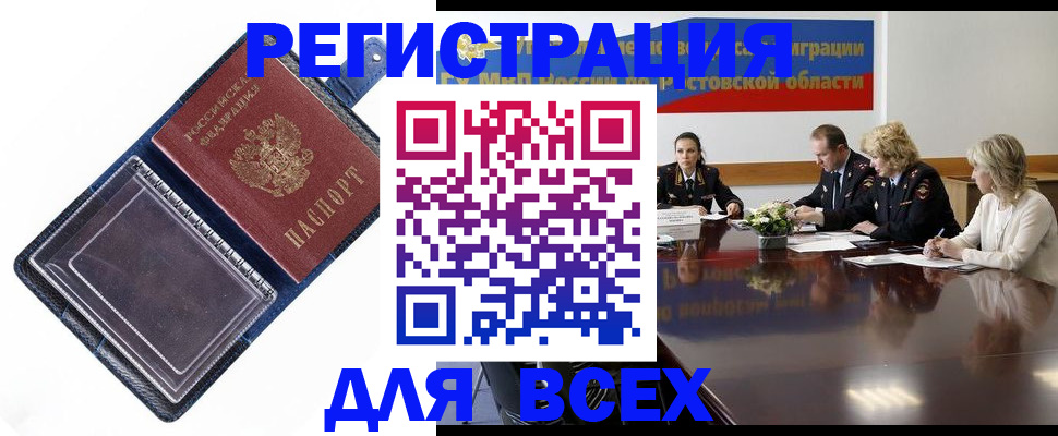 временная регистрация надежно в Соколе